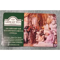 Календарик карманный Ахмад 2005г