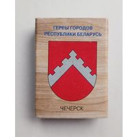 Спичечный коробок. Гербы городов Республики Беларусь.