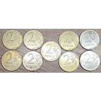 2 рубля 1997-2014 ММД