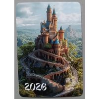 Замок. Календарик, 2026