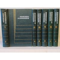Алексеев Михаил. Собрание сочинений в 6-ти томах.