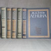 Жизнь Ленина. Тома 5-7-8-9-10 Библиотека школьника. Избранные страницы прозы и поэзии в 10томах