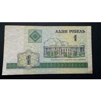 1 рубль 2000 год, серия ГВ