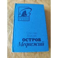 Остров Медвежий