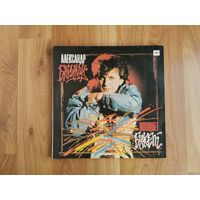 [Винил LP] Александр Барыкин - Букет [EX-] (1988 Мелодия, РЗГ) (Rock, New Wave)