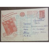 Рекламно-агитационная карточка. СК #203. 1932г