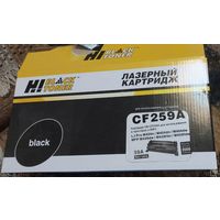 Картридж Hi-Black HB-CF259A057 (без чипа), заправленный.