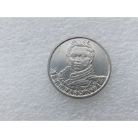2 рубля РФ