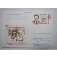 Карточки РБ. Народный артист Полосин. 2012г.