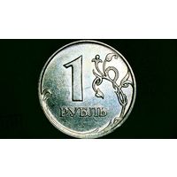 1 рубль 2007 года ММД