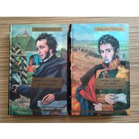 Пикуль В. Исторические миниатюры. Цена за том.