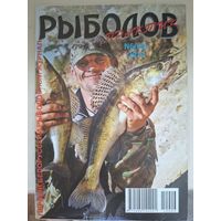 Рыболов практик 6-2010г