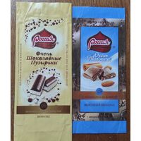 Обёртки от шоколада   (2шт.)