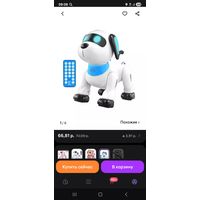 Игрушка детская робот собака
