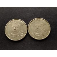 Россия 2 рубля 2001 (Ю. Гагарин) ММД + СПМД
