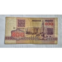 500 рублей образца 1992 года  серия АВ