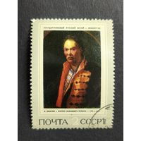 1972 СССР. Живопись./художники/искусство
