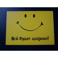 Календарик 2013 г.  Всё будет здорово!