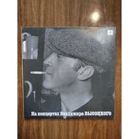 Владимир Высоцкий (комплект из вып. 1-4)