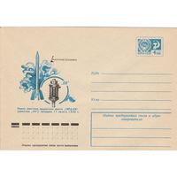 СССР 1976 МХК Ракетная техника Двигатель 09 (к2а1)