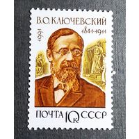 Марка СССР 1991 год В.О.Ключевский