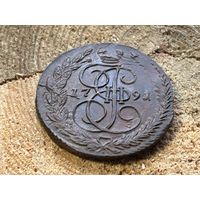 5 копеек 1791 года двойной удар