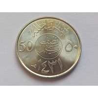 Саудовская Аравия 50 хахалов 2010 г.