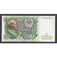 СССР 200 рублей 1991 года. Серия АЗ. Тип Р-244. Состояние UNC!