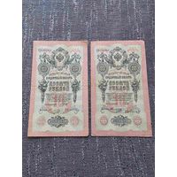 10 РУБЛЕЙ.РИ