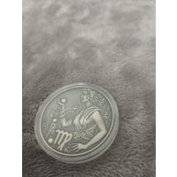 Зодиакальный гороскоп Дева