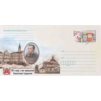 Беларусь 2023 ХМК с ОМ 200 лет со дня рождения Владислава Сырокомли (к4)