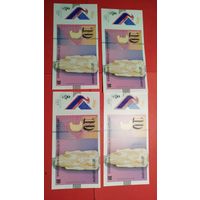 4 шт. Македония. Динары 10-10-10-10. 2018. С рубля. (21). Пластик