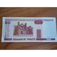50 рублей (2000), серия Кб 1761328, UNC