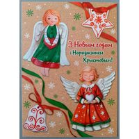 С Рождеством и Новым годом!  Ангелочки. Открытка