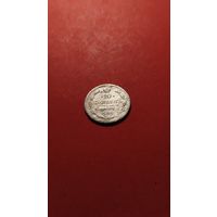 10 копеек 1902 Николай II. серебро. С рубля. крутая  (16)