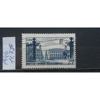 РАСПРОДАЖА ФРАНЦИЯ 1946г. Гаш.
