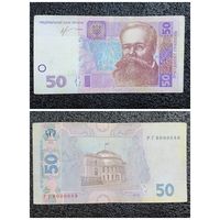 50 гривен Украина 2013 г.