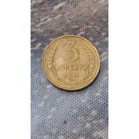 3 копейки 1931 год