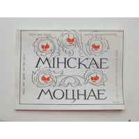 Мiнскае моцнае  вiно 1970-е