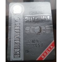 Этикетка водка Платиновая Брест