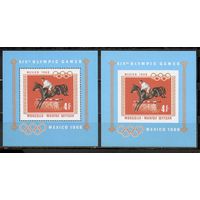 ФФ2 Монголия 1968 Ол. игры