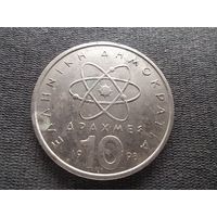 Греция, 10 драхм 1998, KM# 132