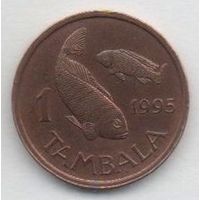 1 тамбала 1995 Малави