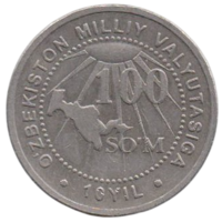 Республика Узбекистан. 100 сумов ( сум, сом, сомов ) 2004. 10 лет национальной валюте.