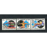 Чад - 1972 - Олимпийские игры - [Mi. 550-552] - полная серия - 3 марки. MNH.  (Лот 100Gv)-T4P19