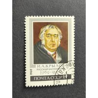 1969 СССР. К 200-летию со дня рождения И.А. Крылова. Полная серия