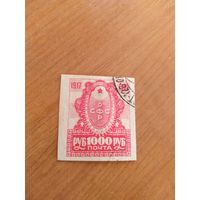 1921 Советская Россия 4-я годовщина Октябрьской революции железнодорожное гашениеОрехово-Зуево (3-5)