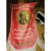 Вымпел.