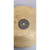 1 кэш 1796 г. Китайская Империя