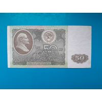 50 рублей 1992 года. СССР. Распродажа